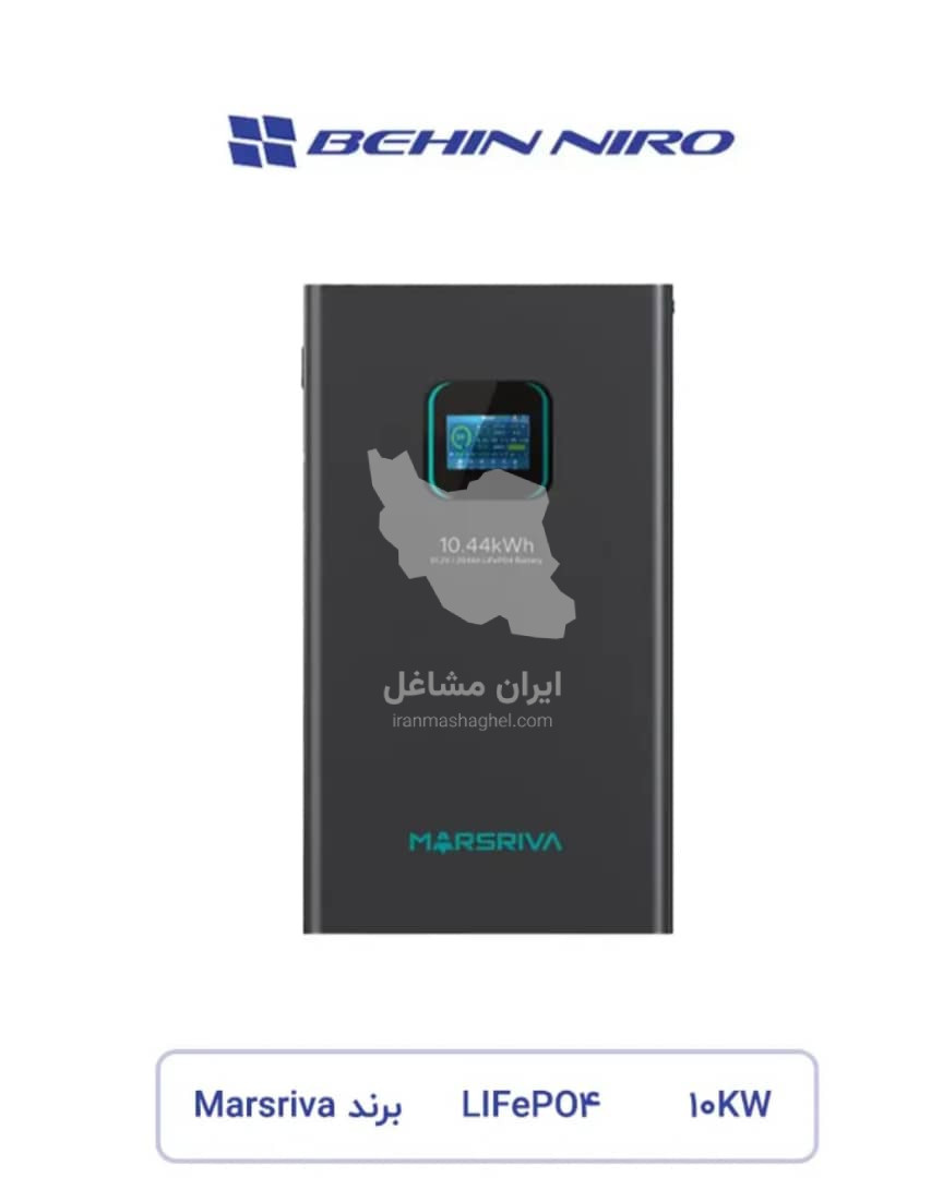 فروش باتری لیتیومی خورشیدی بهین نیرو در بوشهر